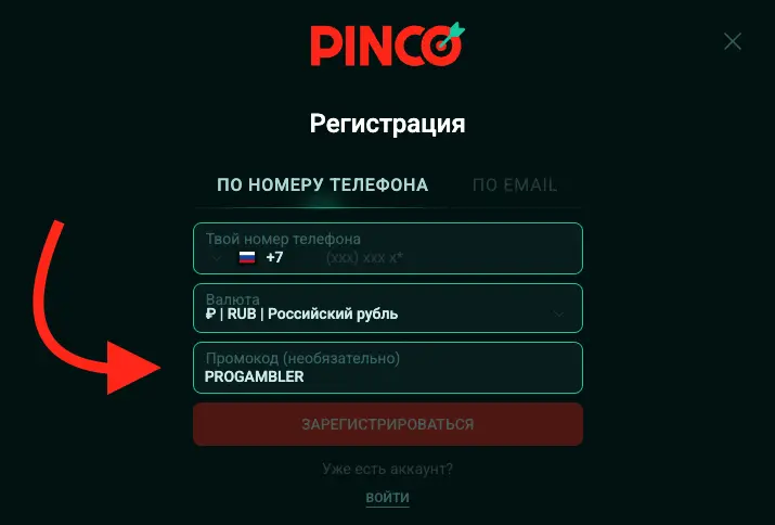 Регистрация на официальном сайте казино